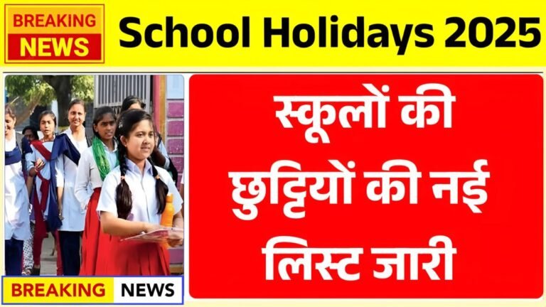 school holidays 2025, school holidays list 2025, india school holidays calendar, government school holidays 2025, cbse holidays 2025, holiday list 2025 pdf, summer vacation 2025 dates, public holidays 2025 india, school reopening date 2025, school holiday news 2025,